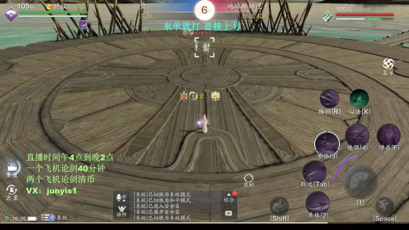 【2021-12-09 16点场】俊逸云：【唐门的神】V一第一全职业论剑