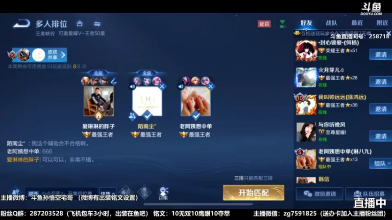 国服万场猴王宅哥精彩直播19.mkv