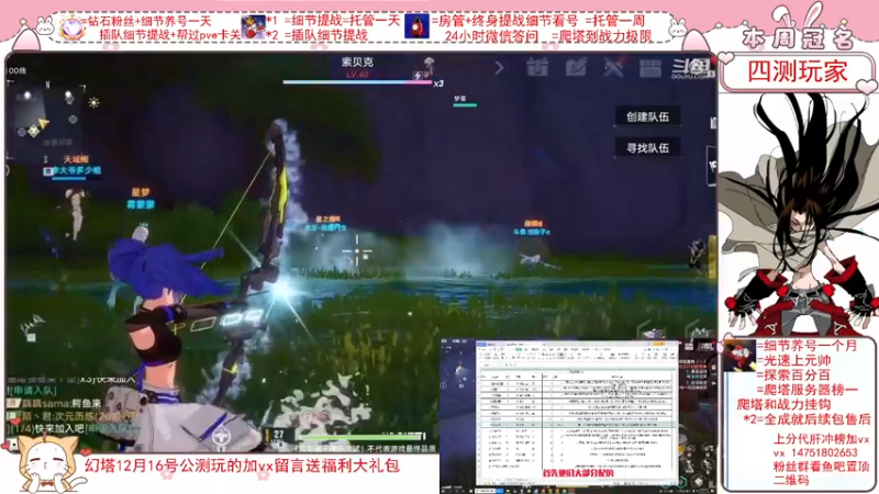 【2021-12-09 21点场】刘涛er：细节调号帮肝光速上分
