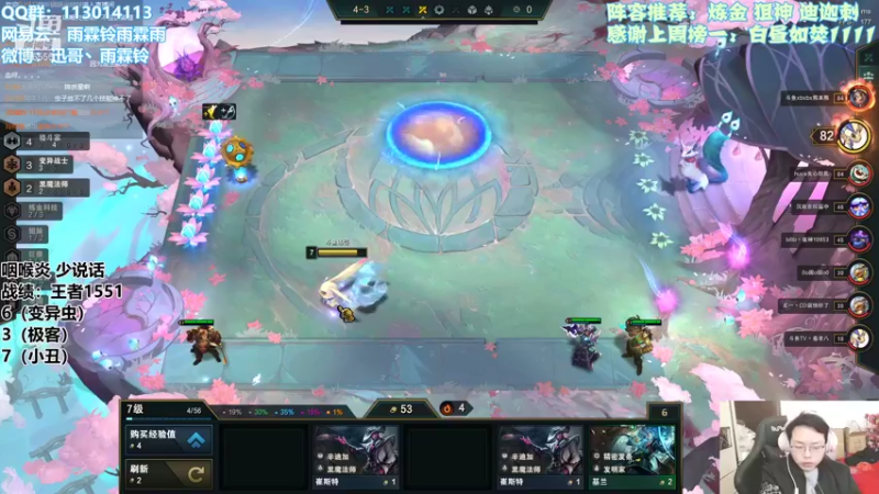 【2021-12-10 11点场】迅哥丶雨霖铃：新版本的神！先冲个第一