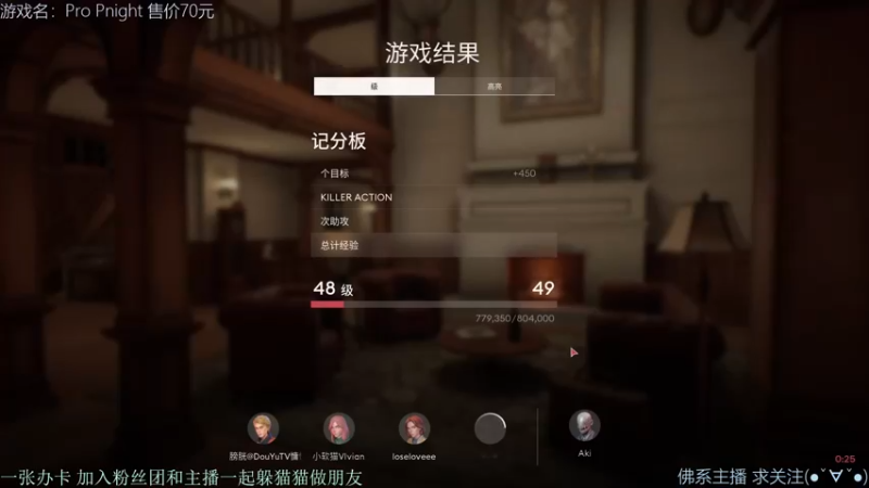 【2021-12-09 16点场】慵懒的kk：ProPnight躲猫猫非对称4V1，来