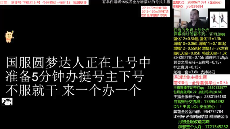 【2021-12-10 19点场】今日不服：强化增幅 深渊毕业奥兹玛搞起来