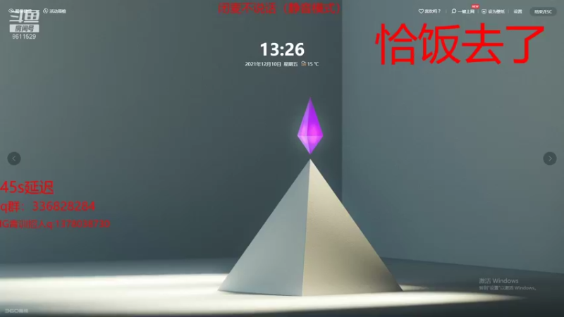 【2021-12-10 12点场】布丁zzzTuT：韩服修炼炼炼炼炼（安静的直播间）