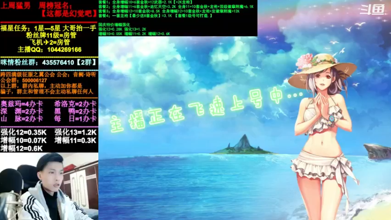 【2021-12-09 13点场】DNF咪情：跨四主播：云上未央，年底可否置新衣。