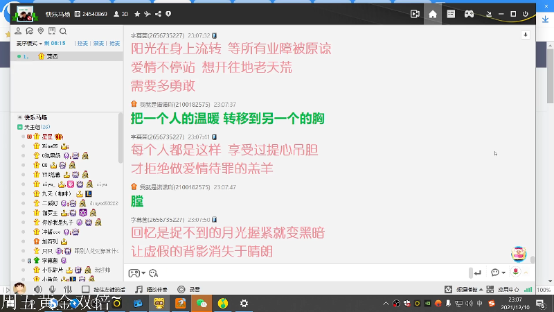【王者荣耀】DL丶拖米的精彩时刻 20211210 23点场
