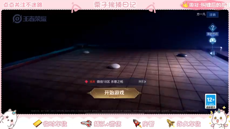 【2021-12-10 19点场】栗子说：【栗子说】还差10星冲鸭