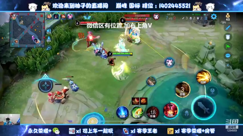 【2021-12-10 18点场】毕竟是柚子：国服阿珂挑战赛冲一下