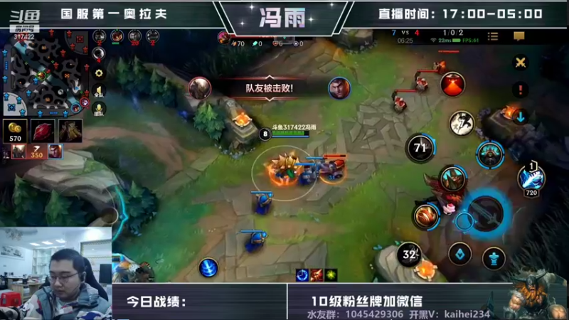 【2021-12-06 23点场】驴酱的冯雨大王：冯雨大王：冬天大家多喝水，记得保重身体！