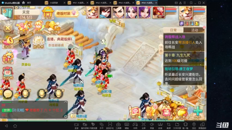 【2021-12-09 20点场】天末凉沨：【大话西游】打不过呀