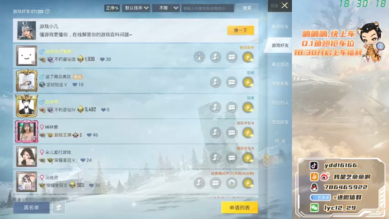 【2021-12-09 18点场】艺帝帝：技术主播李明洋