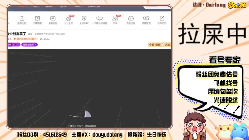 【2021-12-08 22点场】霹雳达浪娃：达浪：看号，专业就完事了