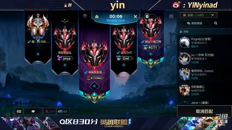 【2021-12-09 22点场】yin小哥：yin:ADC王者局c测一卡