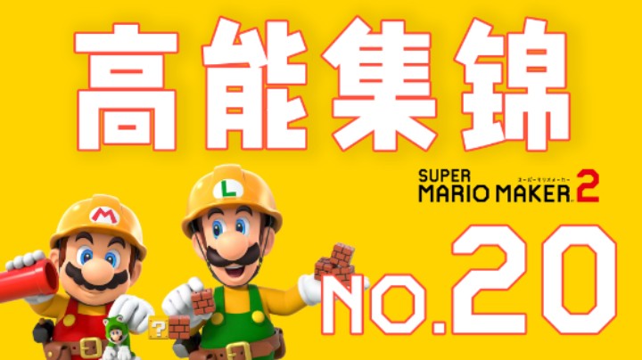 【高能集锦】第20期：旗子就在眼前，我却碰不到！