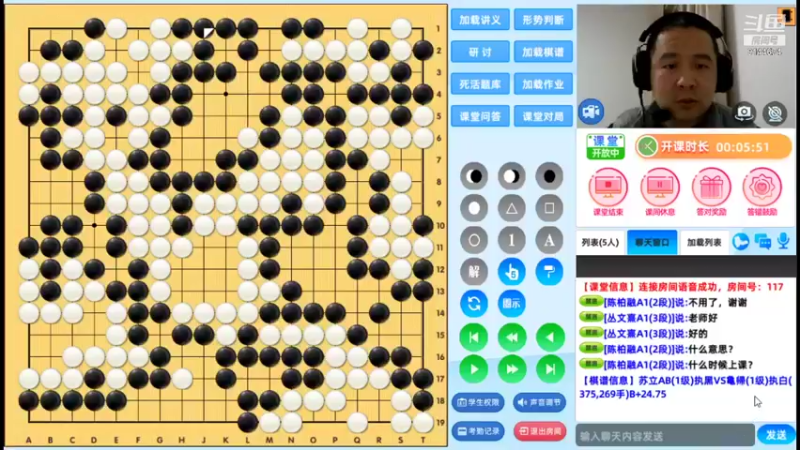 周五7点半高段班20211210围棋网课