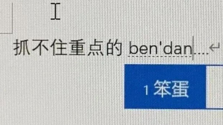想做个快乐的小废物