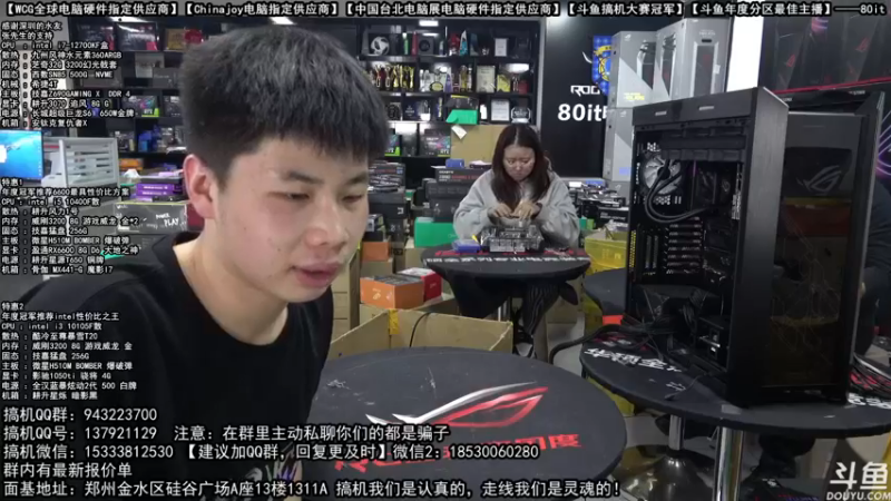 【2021-12-10 13点场】80it电脑网：郑州80it：双12电脑活动开启