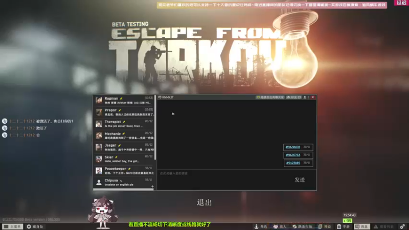 【2021-12-09 19点场】Biu十香：【斗鱼第一画质】玩会恐鬼症哦~逃离塔科夫