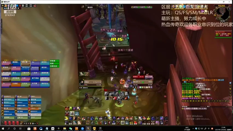 【2021-12-09 21点场】TroyAmzying丶：巨龙追猎者-热血传奇