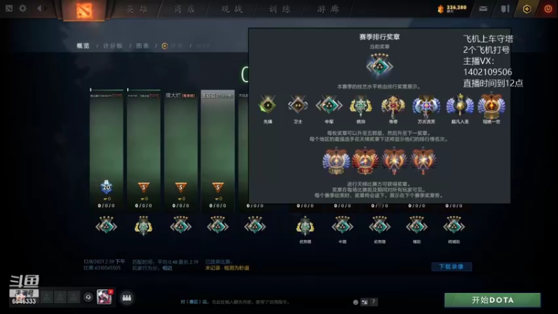 【2021-12-08 17点场】小小要单排mua：先知大侠，孤儿到底