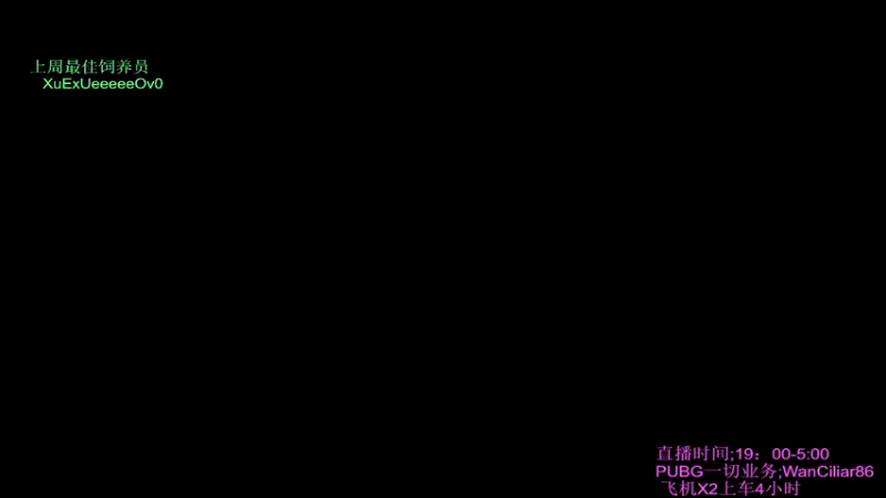 【2021-12-09 19点场】晚辞77：轻语集团 猛男顶尖身法怪