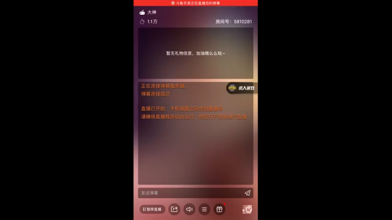 【2021-12-09 21点场】鱼鱼来了吖：主播距离你0.01km 5810281