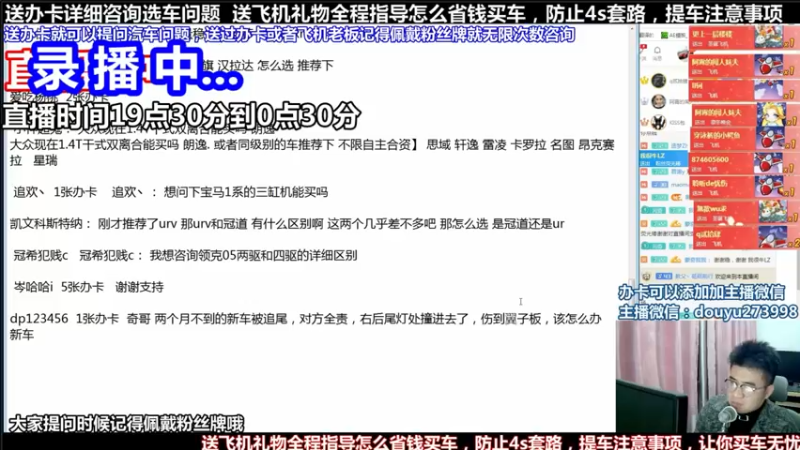 【2021-12-10 00点场】蒙奇你你你：斗鱼最专业车评 在线直播