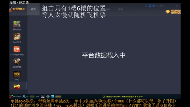 【2021-12-05 21点场】Music传奇：今天你开心了么！！！
