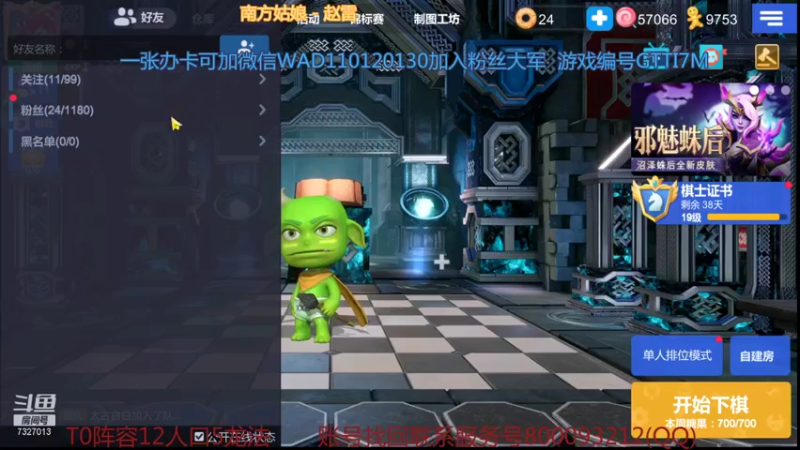 【2021-12-09 22点场】黄东东0923：冲击皇后啦！！！