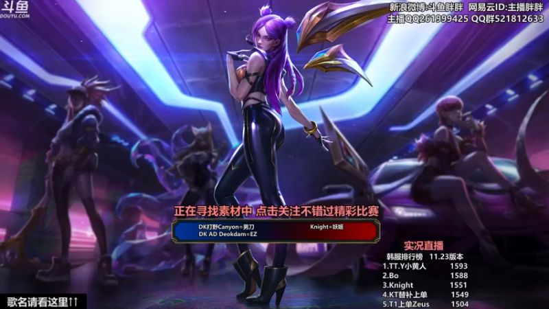 【2021-12-09 23点场】胖胖灬：胖胖OB：BIN，RNG起飞了！