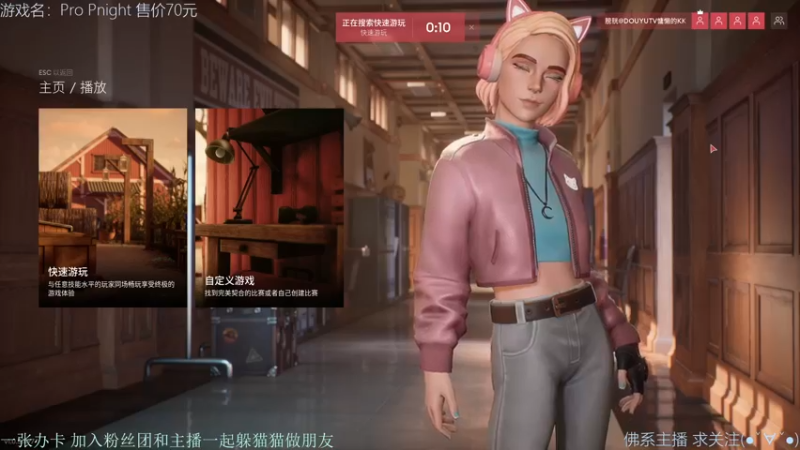 【2021-12-09 18点场】慵懒的kk：ProPnight躲猫猫非对称4V1，来