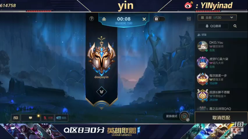 【2021-12-09 20点场】yin小哥：yin:ADC王者局c测一卡