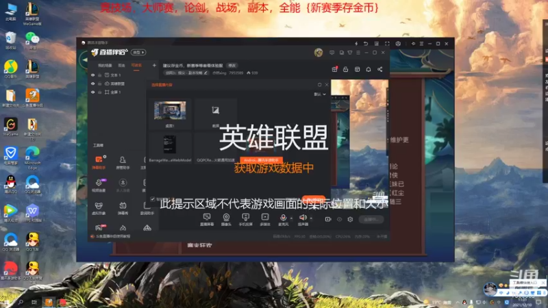 【2021-12-10 11点场】亦然xing：建议存金币，新赛季等着看体验服