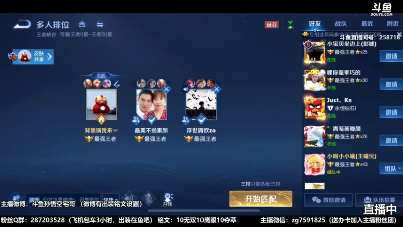 国服万场猴王宅哥精彩直播15.mkv