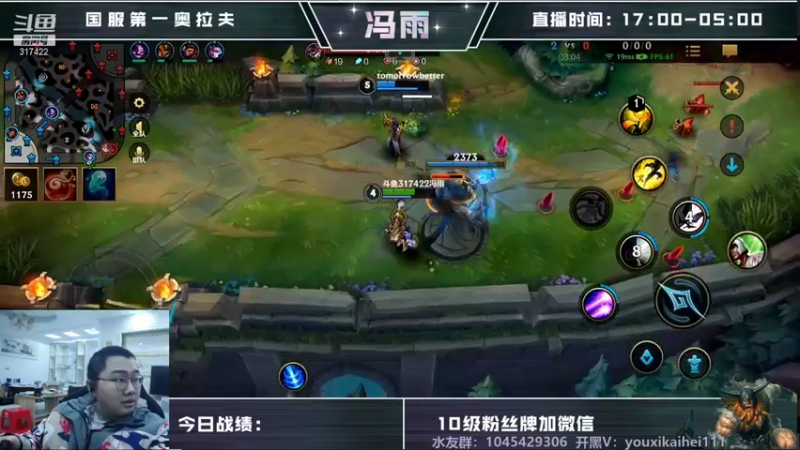 【2021-12-06 19点场】驴酱的冯雨大王：冯雨大王：冬天大家多喝水，记得保重身体！