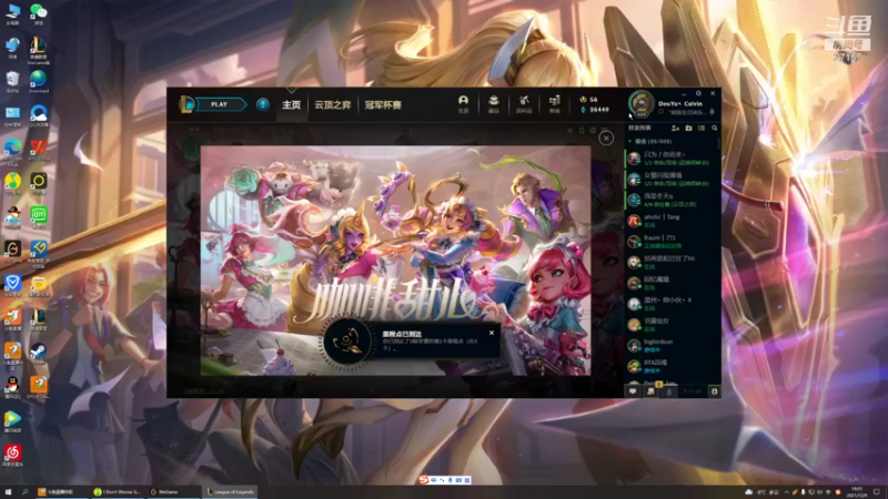 【2021-12-09 20点场】27157丶Calvin：电一第一至臻蕾欧娜绝活哥熟练度130万