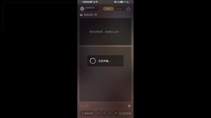 【2021-12-10 11点场】征服者清风：清风欢迎你