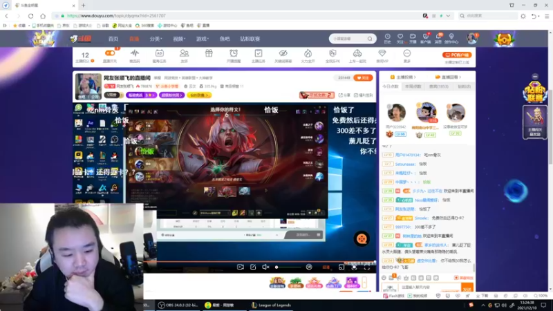 【2021-12-10 13点场】网友张顺飞：网友张顺飞的直播间