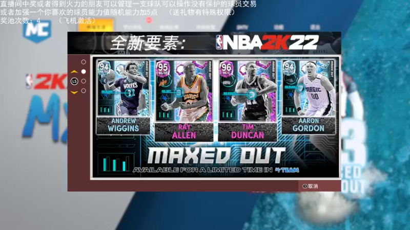 【2021-12-05 22点场】喝不完的可乐：小乐：NBA2K22大联盟第一赛季季后赛