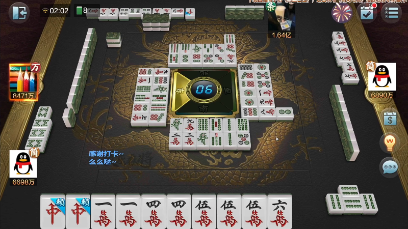【欢乐麻将】靓旭的精彩时刻 20211210 07点场