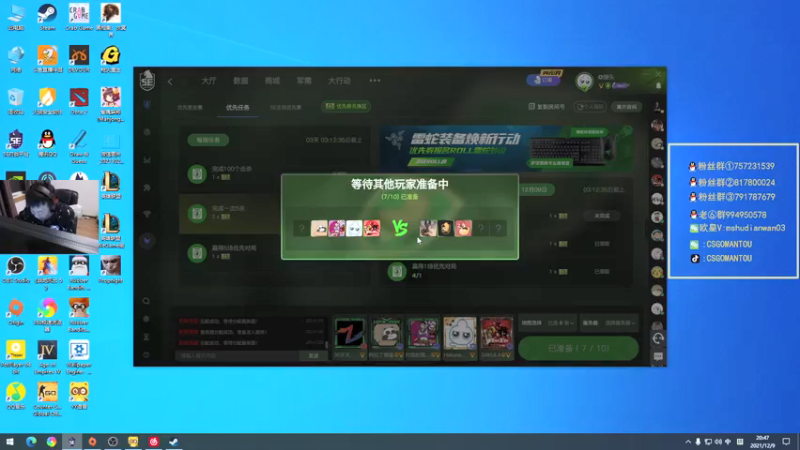 【2021-12-09 20点场】CSGO馒头：今天打游戏 6959154