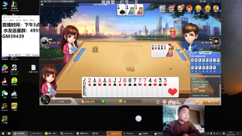 【2021-12-10 22点场】暗夜猎手光头强：第一vn:新版本致命节奏