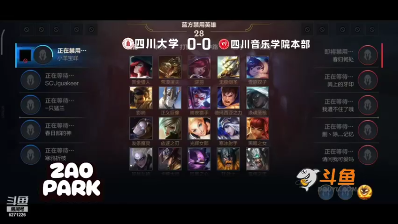 四川音乐学院本部vs四川大学 第一场
