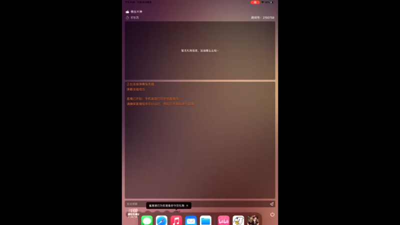 【2021-12-10 15点场】William丶威廉：威廉：玩会儿哈利波特