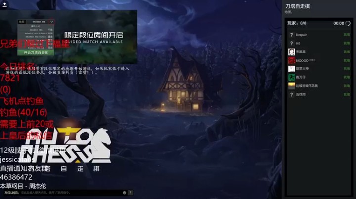 【棋迷iluhr】：三星鱼人夜行者变体精灵裂魂人吃鸡
