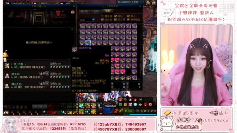 【2021-12-10 20点场】小雅妹妹m：♥️奥兹玛、深渊、团本不排队哟