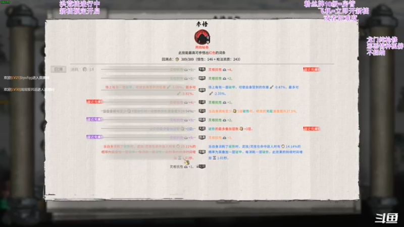 【2021-12-09 20点场】主播老面：鬼谷八荒，我又来了