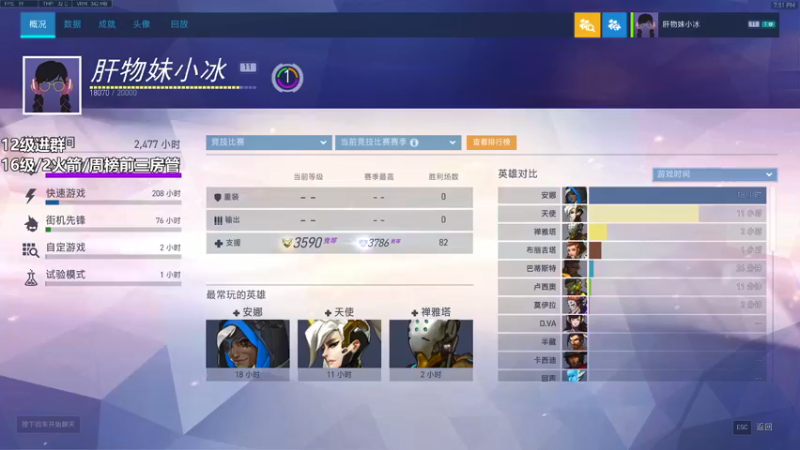 【2021-12-09 19点场】冰MMMM：钻粉记得打卡~~~