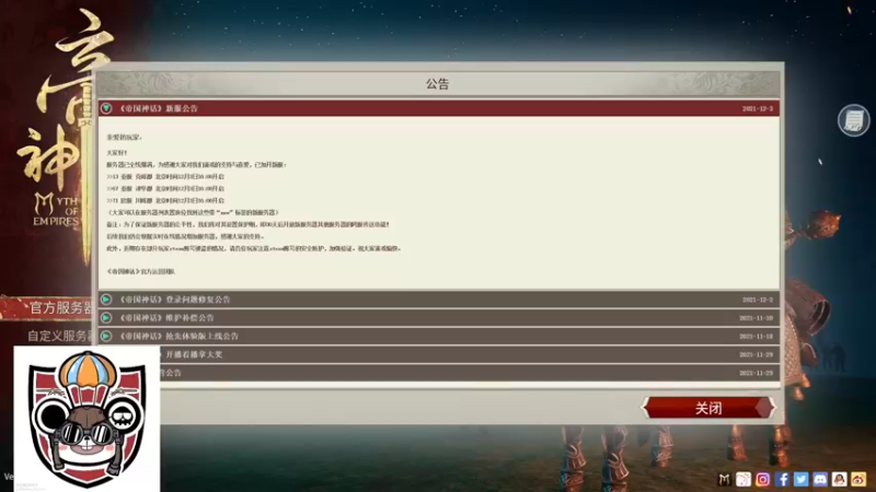 【2021-12-09 20点场】主播无忧丶：CSTG三处独角兽，车骑将军征战欧服