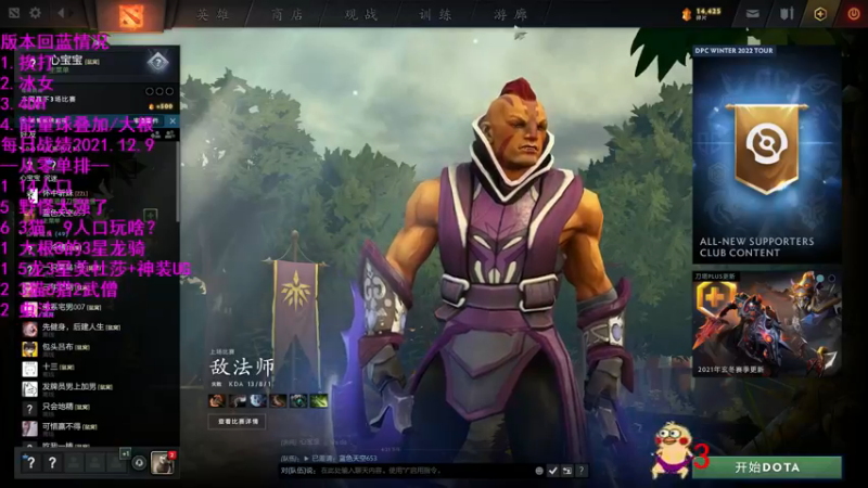 【2021-12-09 16点场】拾年丶老鼠哥：今天多玩玩高人口~~~