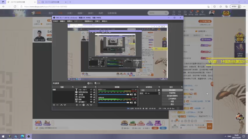【2021-12-10 19点场】小狮子lionkk丶：【LIONKK】PUBG